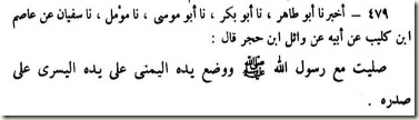 sahih ibn khuzaima urdu pdf