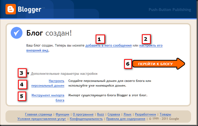 6 Финал