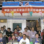 2007-01-03 華協九十周年紀念金盃