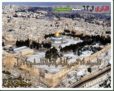 A general view shows the snow covering the golden cupola of the Dome of the Rock mosque in Jerusalem's Old City 15 February 2004. In Israel, the first major snowfall of the year upset the roadmap for peace with the Palestinians and forced the closure of schools in Jerusalem and parts of the north. A planned meeting between Prime Minister Ariel Sharon's bureau chief and Palestinian premier Ahmed Qorei's top aide in Jerusalem to set up a long-awaited summit between the two leaders was postponed i
