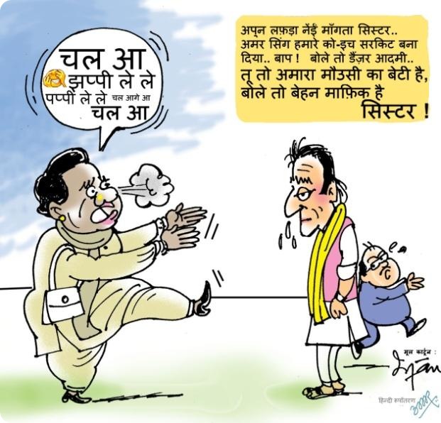 अमारा मौसी का बेटी