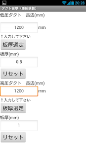 How to mod 建設設備アプリ　ダクト板厚 1.0 unlimited apk for android