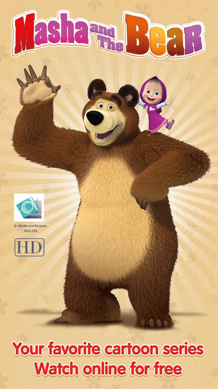 Android application Masha and The Bear screenshort