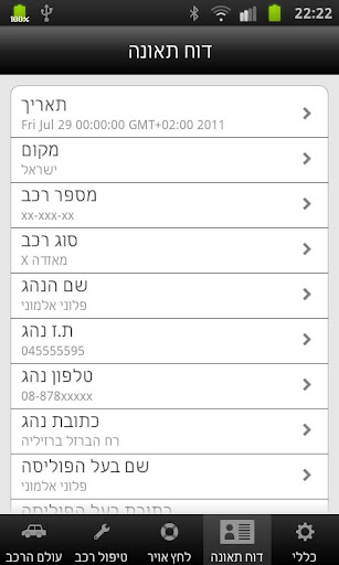 【免費生產應用App】עולם הרכב-APP點子