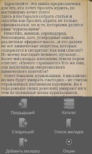 How to install Как бросить курить? lastet apk for laptop