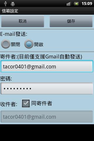 【免費工具App】Bill Notify 帳單/事件提醒-APP點子