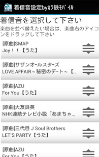 How to install 着信音設定byカラ鉄モバイル 2.0.0.0 mod apk for bluestacks