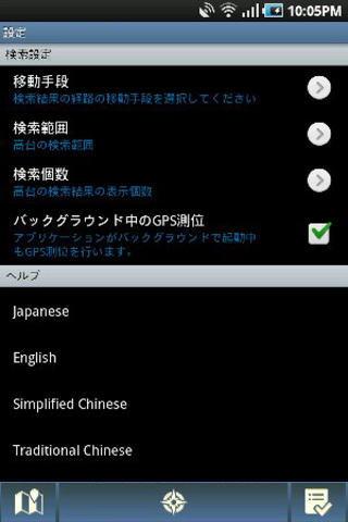 【免費工具App】高地面指南針免費-APP點子