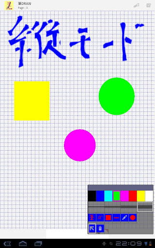 【免費工具App】FUDE DRAW-APP點子