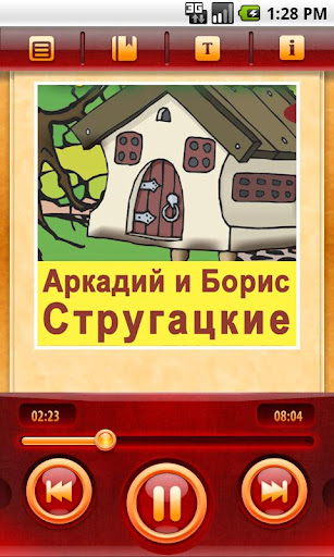 【免費書籍App】Понедельник начинается в...Ч.2-APP點子