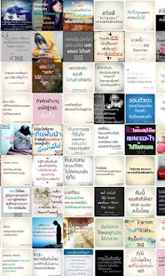 How to get คำคมโดนๆ เก๋า ๆ 1.0 mod apk for android
