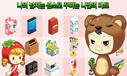 How to install 헬로슈퍼마켓 patch 1.5.2 apk for android