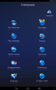 How to download Статусы patch 1.1 apk for laptop