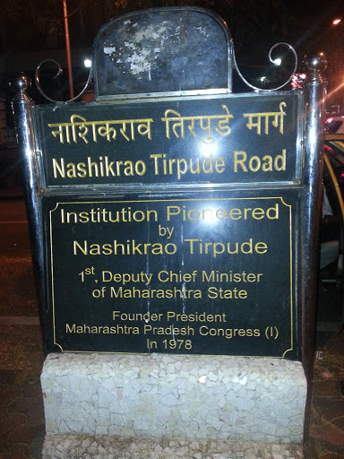 Nashikrao Commemoration Stone