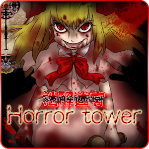 Horror Tower.apk 1.3
