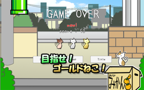 How to get ねこ詰め-激ムズカジュアルねこゲーム 1.04 unlimited apk for laptop