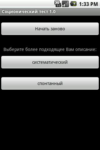 【免費工具App】Соционический тест-APP點子