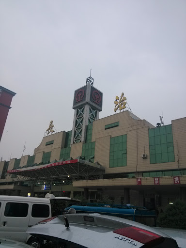 长治火车站