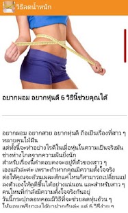 How to mod วิธีลดน้ำหนัก สูตรลดน้ำหนัก 1.0 apk for laptop