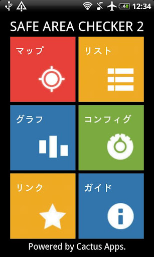 【免費工具App】SafeAreaChecker2-APP點子