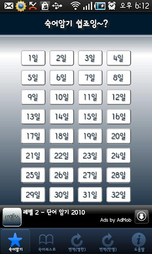 암기왕 영숙어