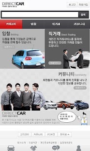 How to download 포터2 직거래 1.0 apk for android