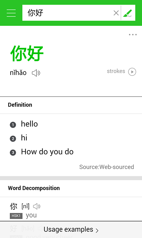 Android application LINE dictionary: Chinese-Eng screenshort