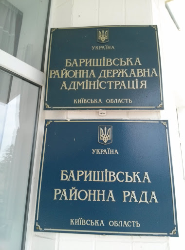 Банківська Районна Рада