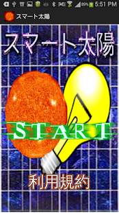 How to install スマート太陽 1.0 unlimited apk for pc