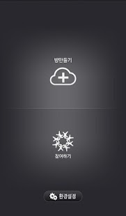 How to download 스마트 무전기 블루토키 (BlueTalkie) 1.4 mod apk for bluestacks