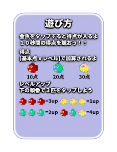 How to get タップ打 金魚!! 1.03 mod apk for pc