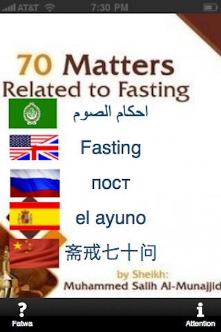 مسائل الصيام Fasting Questions