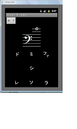 音名暗記ソフト『ドレミ・マ・スター』