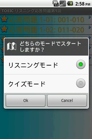 免費下載教育APP|TOEIC リスニング応答問題第1回 app開箱文|APP開箱王