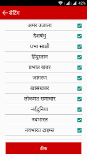 How to install All Hindi News paper lastet apk for pc