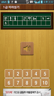 How to download 만점 받아쓰기 1학년 2학기 patch 1.01 apk for bluestacks