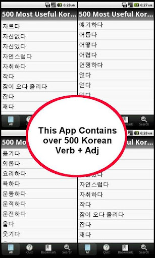 免費下載教育APP|500 Most Useful Korean Verb + app開箱文|APP開箱王
