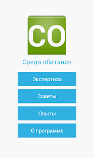 How to mod Среда обитания 2.0.1 mod apk for android