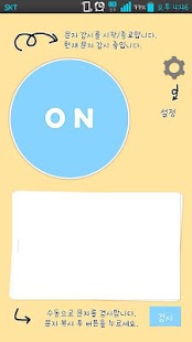 How to mod Message Monitor Pro 1.2.4 apk for android