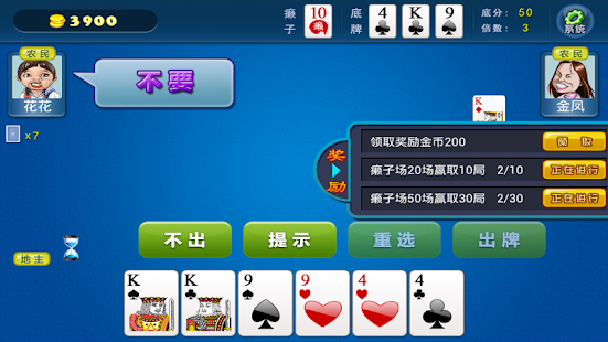 How to mod 单机癞子斗地主 lastet apk for bluestacks