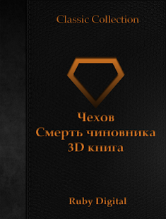 How to mod Чехов-Смерть чиновника 3Dкнига lastet apk for android