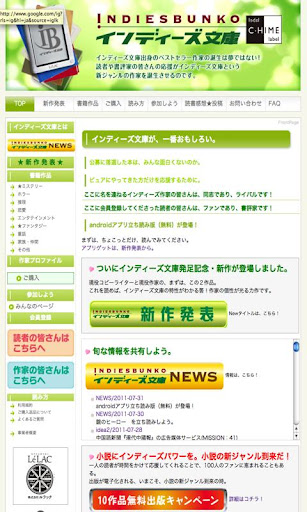インディーズ文庫C・HIMEレーベル