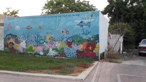 Aquarium Painting on a Wall Menachem Begin