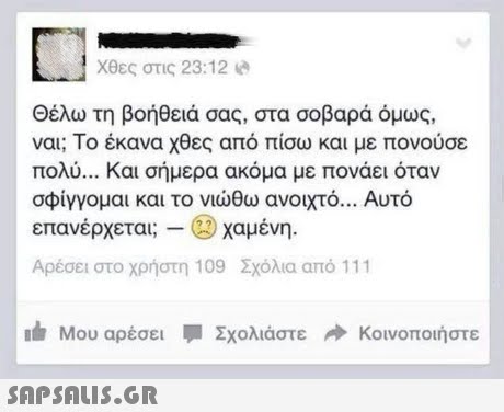 Χθες στις 23:12 Θέλω τη βοήθειά σας, στα σοβαρά όμως, ναι; Το έκανα χθες από πίσω και με πονούσε πολύ και σήμερα ακόμα με πονάει όταν σφίγγομαι και το νιώθω ανοιχτό Αυτό επανέρχεται;-C)χαμένη. Αρέσει στο χρήστη 109 Σχόλια από 111 ldr Μου αρέσει 1 Σχολιάστε Κοινοποιήστε