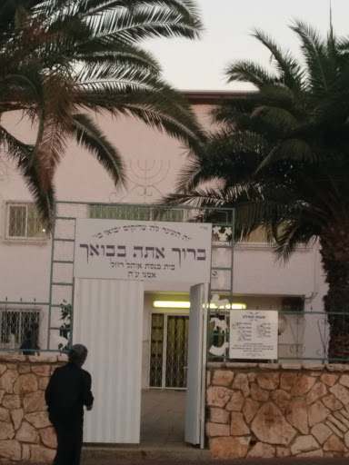 Oel Rhael Synagogue