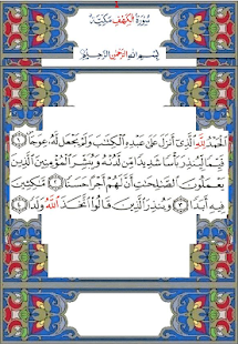 How to mod Al-Kahf  الكهف 2.0.02 unlimited apk for laptop