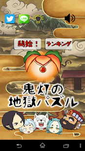 How to mod HOZUKI NO REITETSU PUZZLE 1.2 unlimited apk for pc