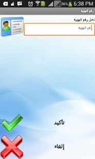 How to mod اشحنها patch 1.0 apk for pc