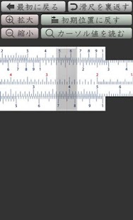 How to get 復刻版計算尺 1.0.2 mod apk for android