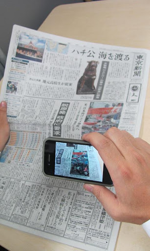 【免費新聞App】東京AR（TOKYO AR）-APP點子